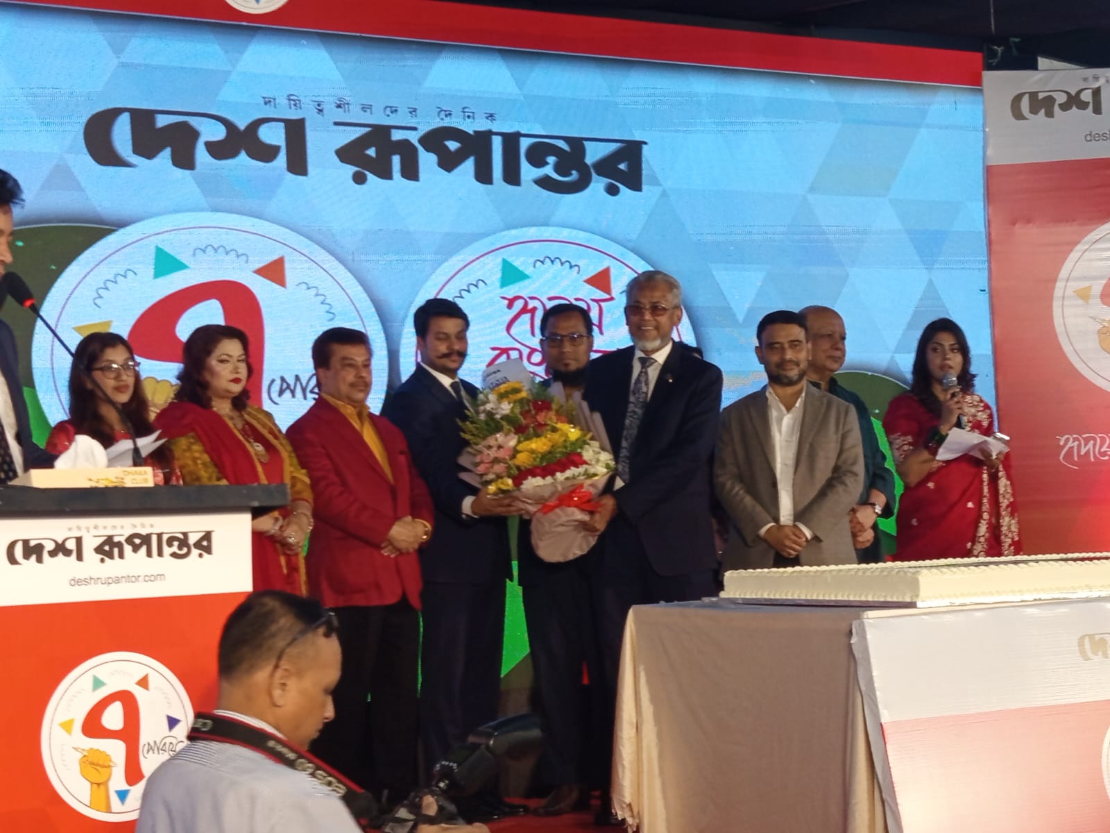 দেশ রুপান্তরের প্রতিষ্ঠাবাষিকী