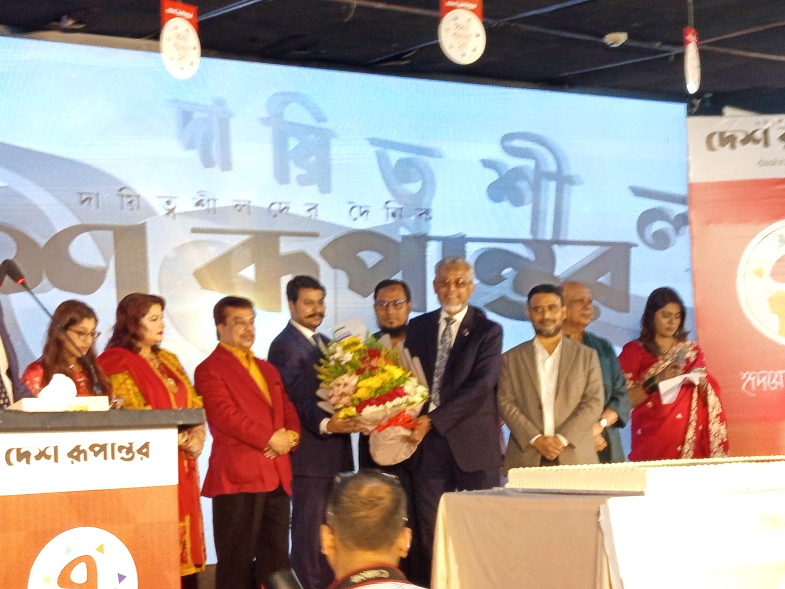 দেশ রুপান্তরের প্রতিষ্ঠাবাষিকী