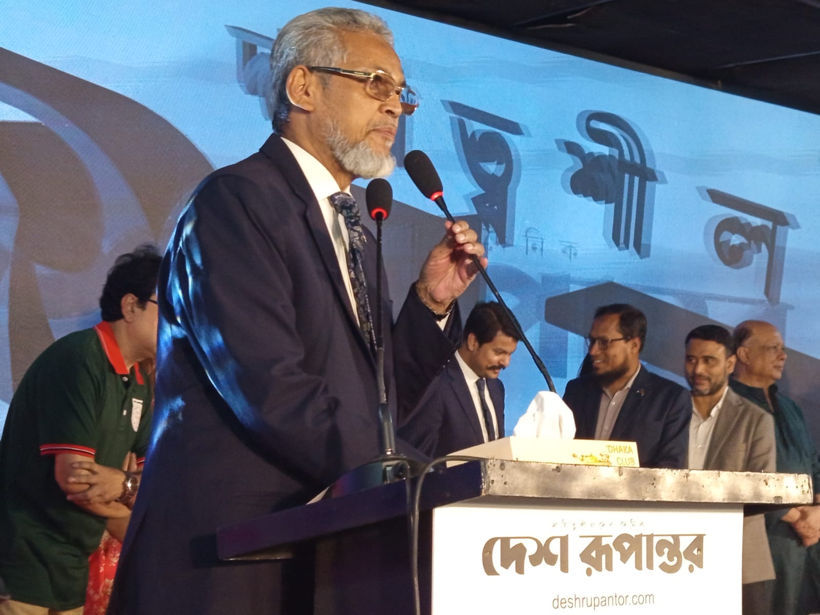 দেশ রুপান্তরের প্রতিষ্ঠাবাষিকী