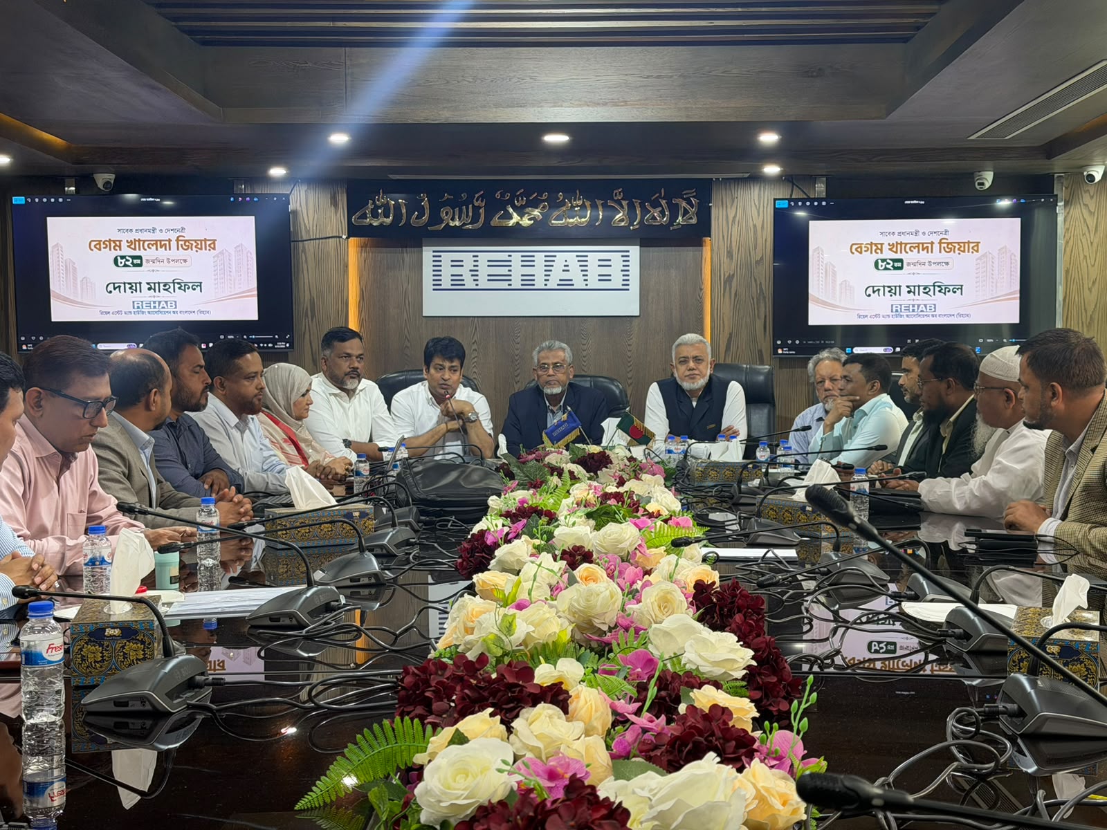 সাবেক প্রধানমন্ত্রী বেগম খালেদা জিয়ার ৮২তম জন্মদিন উপলক্ষে রিহ্যাবের দোয়া মাহফিল
