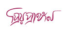 Member Logo